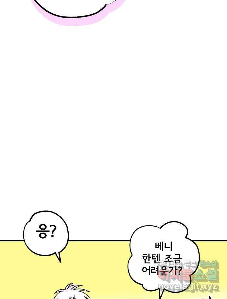비밀 줄리엣 42화 11