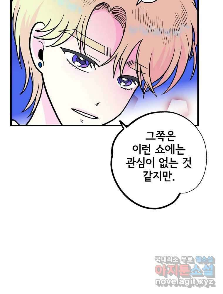 비밀 줄리엣 42화 13