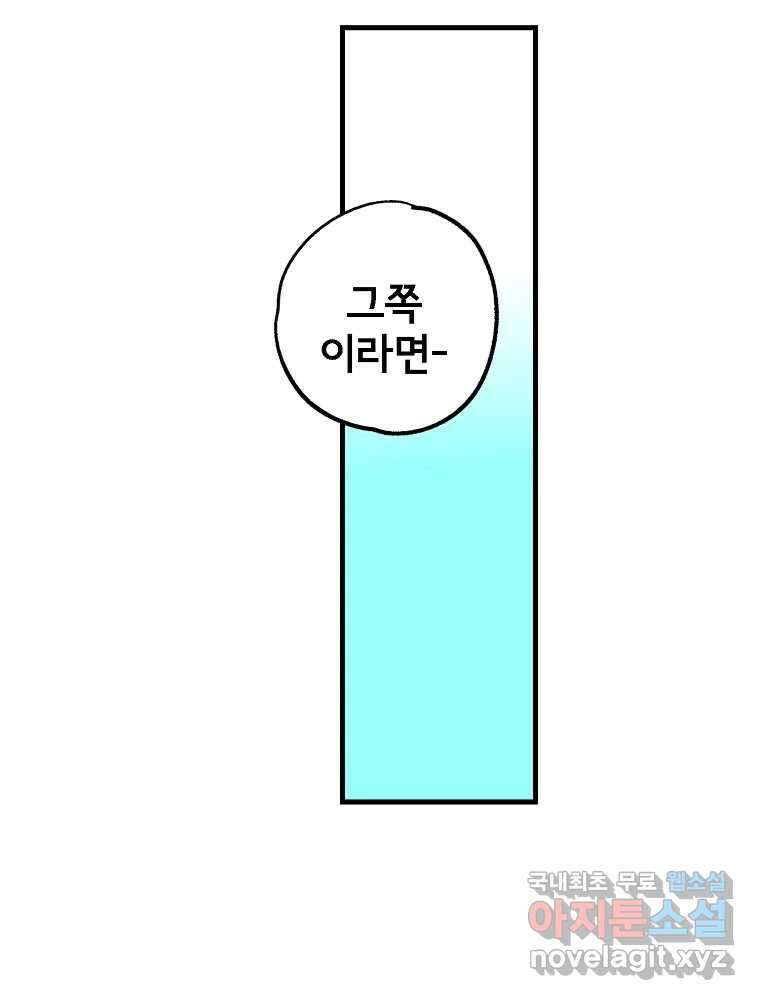 비밀 줄리엣 42화 15