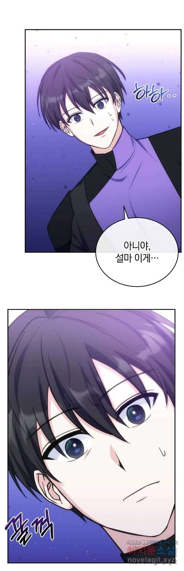 엄마는 내 성좌 72화 2