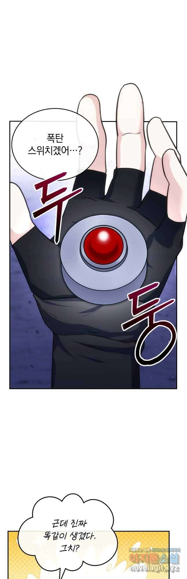 엄마는 내 성좌 72화 3