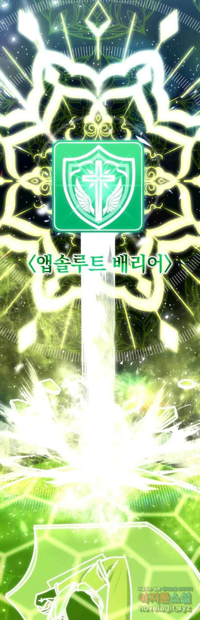 엄마는 내 성좌 72화 12