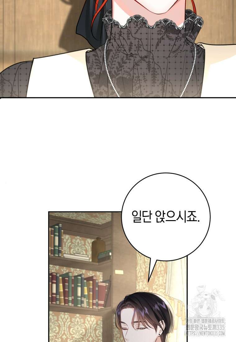 그 대공의 화려한 결혼은 사기 51화 15