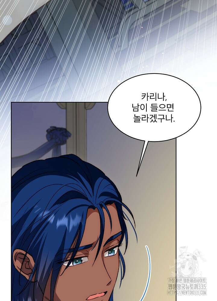 아기 신수로 환생했습니다 61화 5