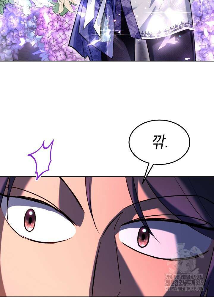 아기 신수로 환생했습니다 61화 8