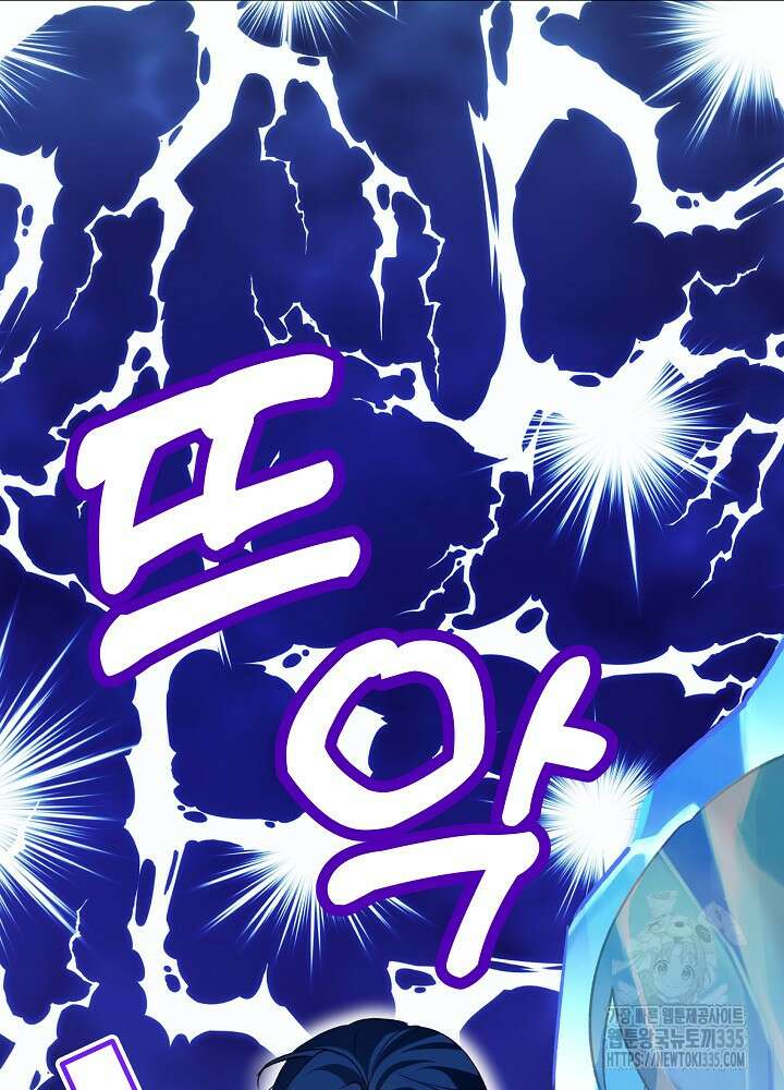 아기 신수로 환생했습니다 61화 9