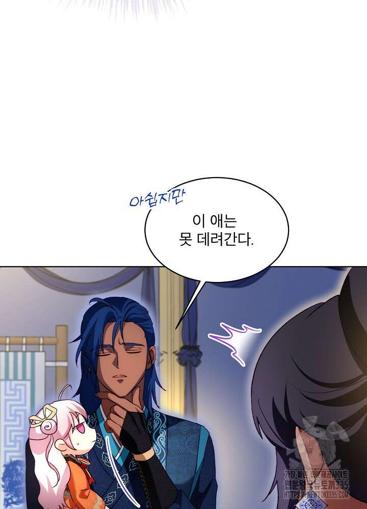 아기 신수로 환생했습니다 61화 16