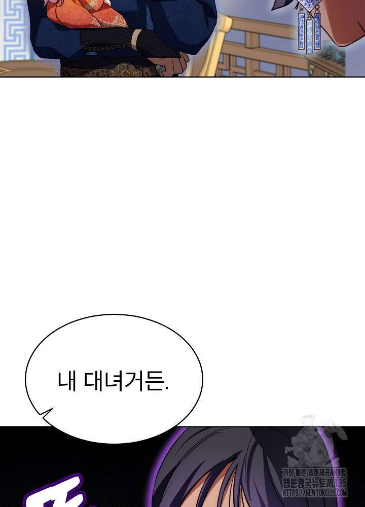 아기 신수로 환생했습니다 61화 17