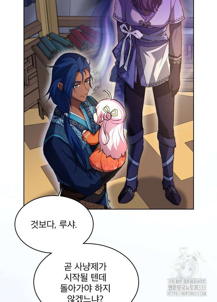 아기 신수로 환생했습니다 61화 21