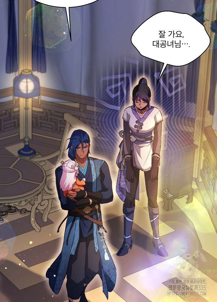 아기 신수로 환생했습니다 61화 23