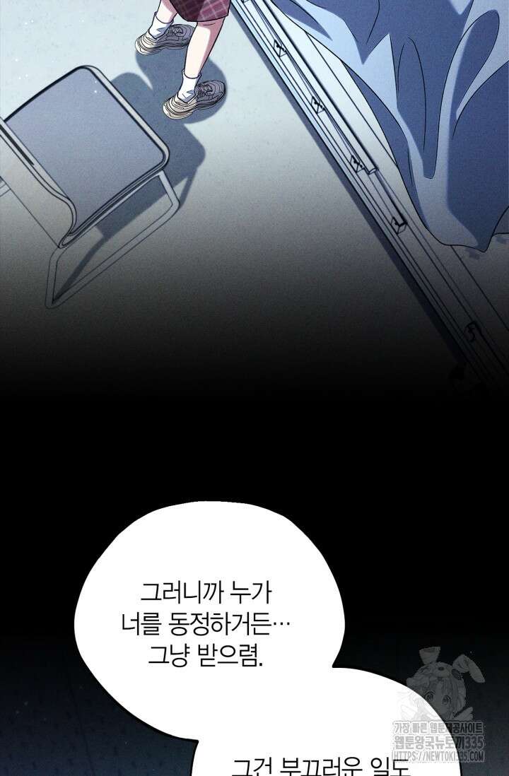 흑막의 독 감별사가 되겠습니다 46화 6