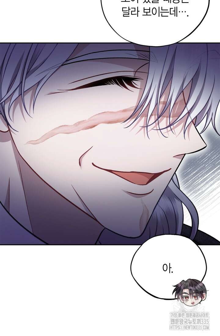 흑막의 독 감별사가 되겠습니다 46화 17
