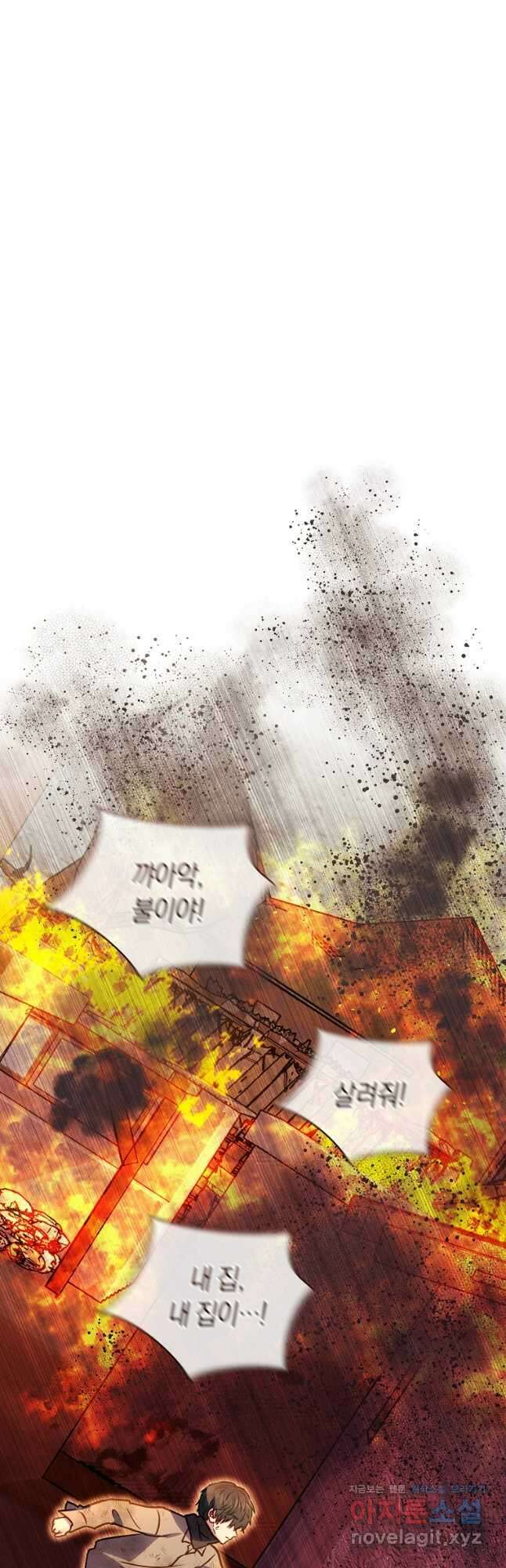 흑막의 말년운이 좋다 31화 3
