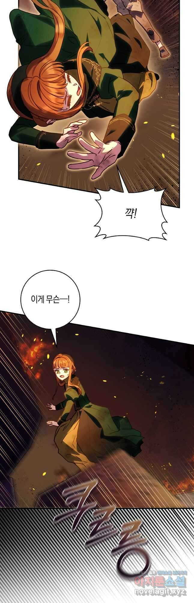 흑막의 말년운이 좋다 31화 7