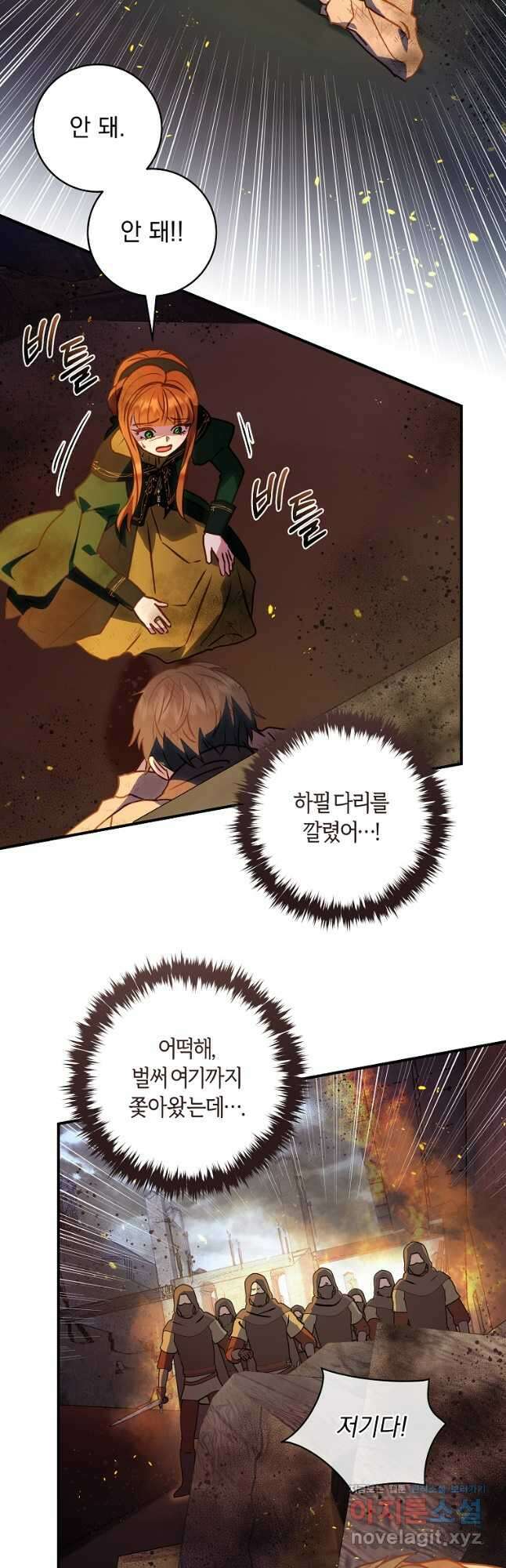 흑막의 말년운이 좋다 31화 9