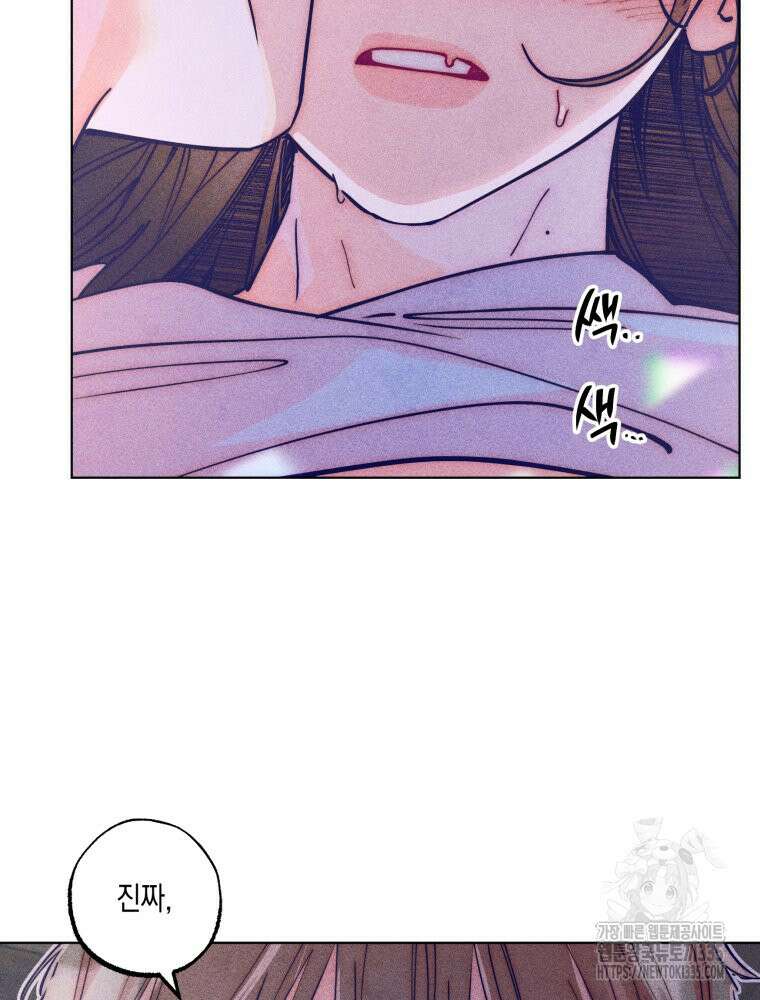 연하는 욕구불만 30화 8