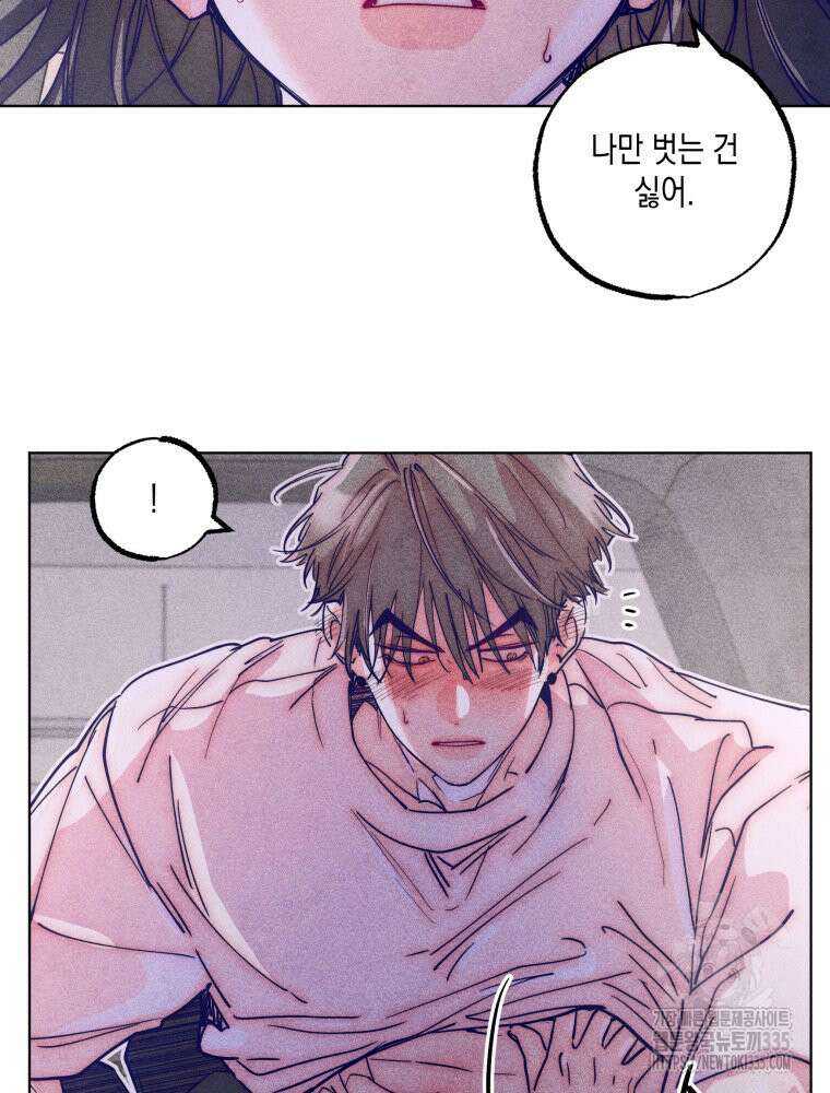 연하는 욕구불만 30화 12