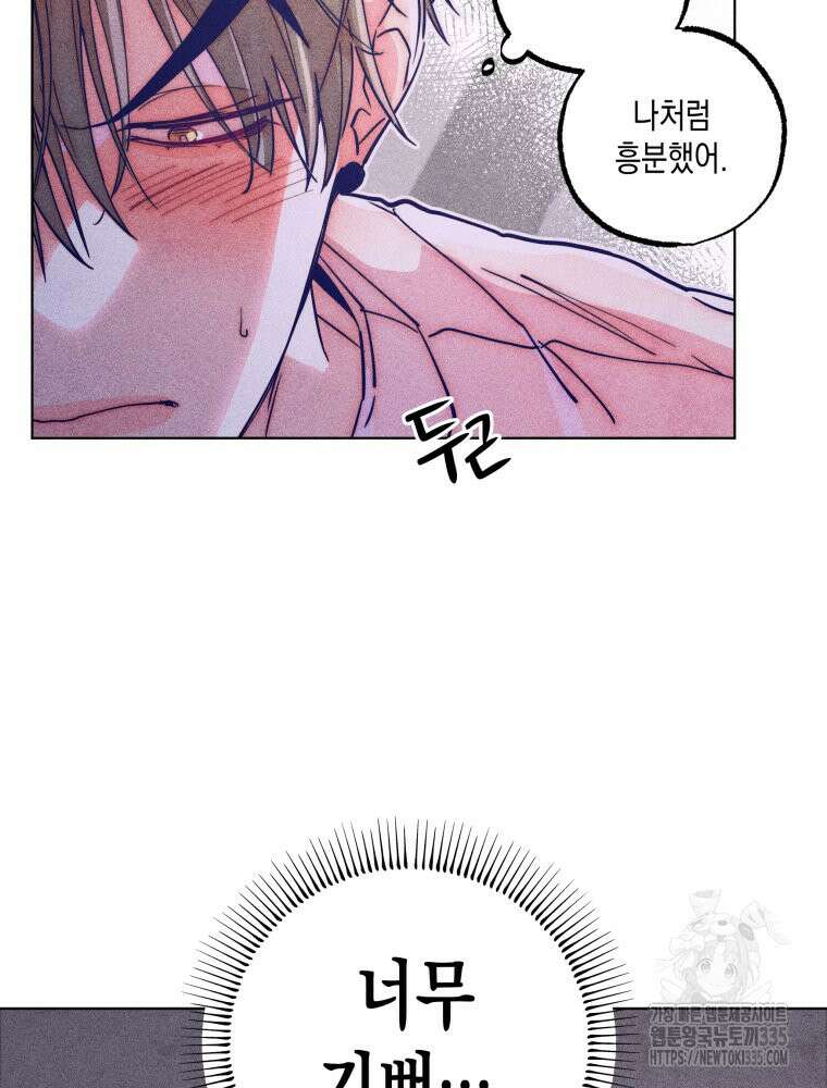 연하는 욕구불만 30화 14