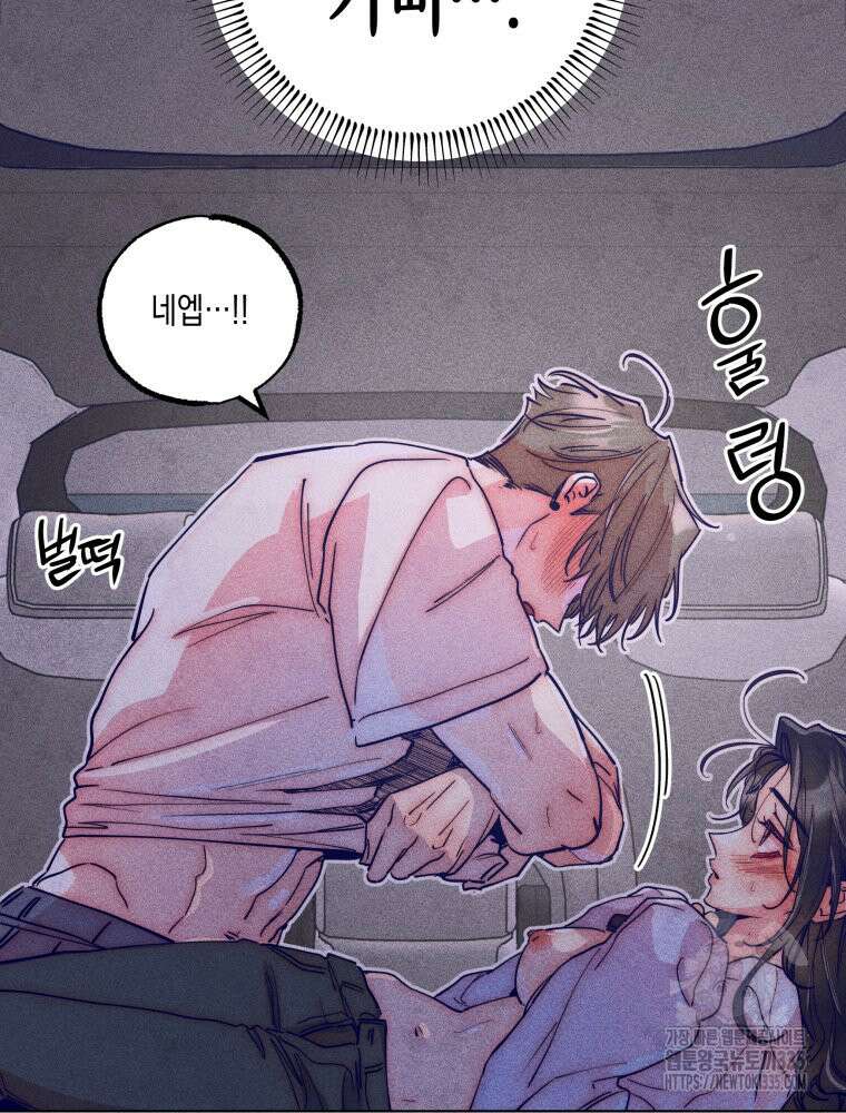 연하는 욕구불만 30화 15