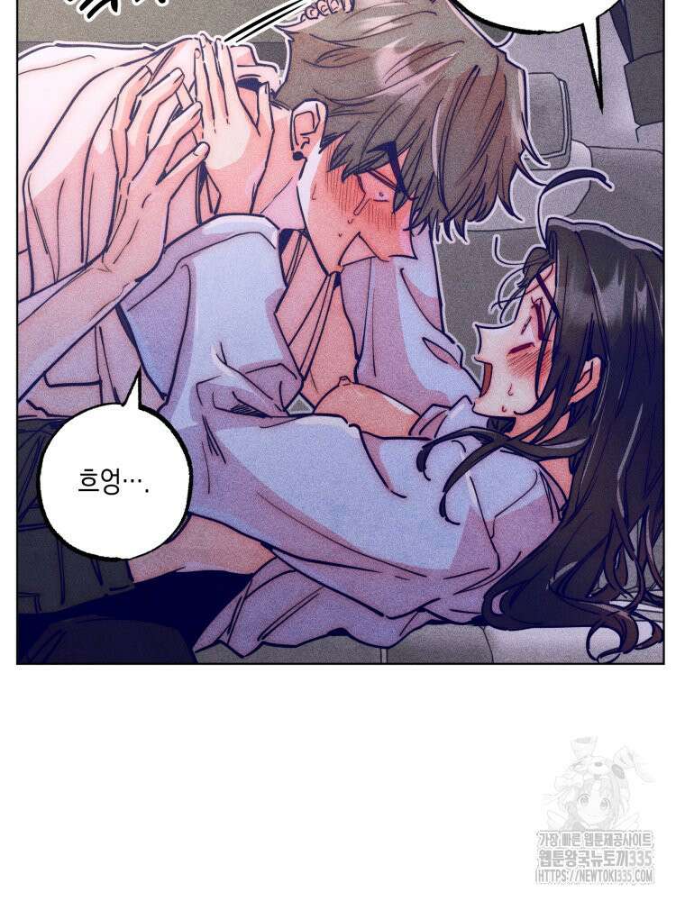 연하는 욕구불만 30화 18