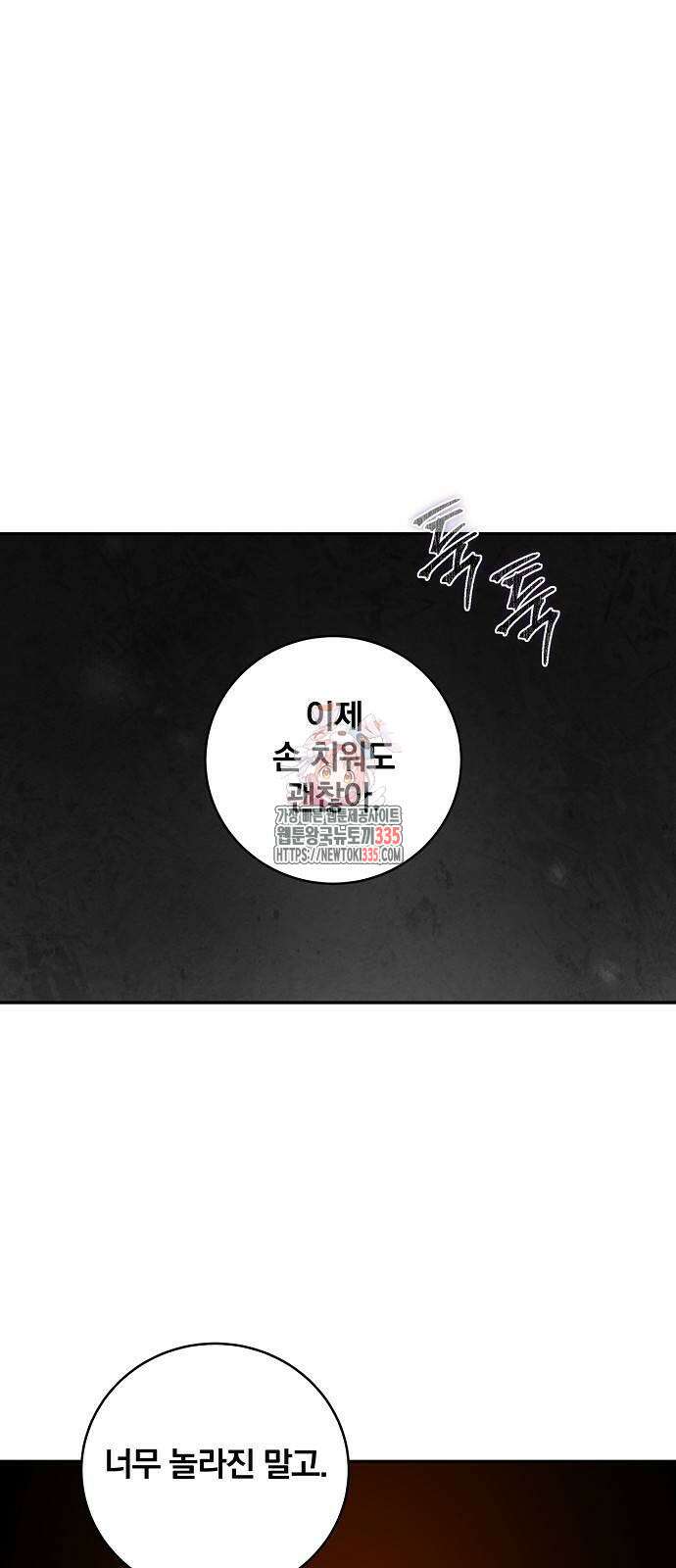 성황의 손자는 네크로맨서 42화 1
