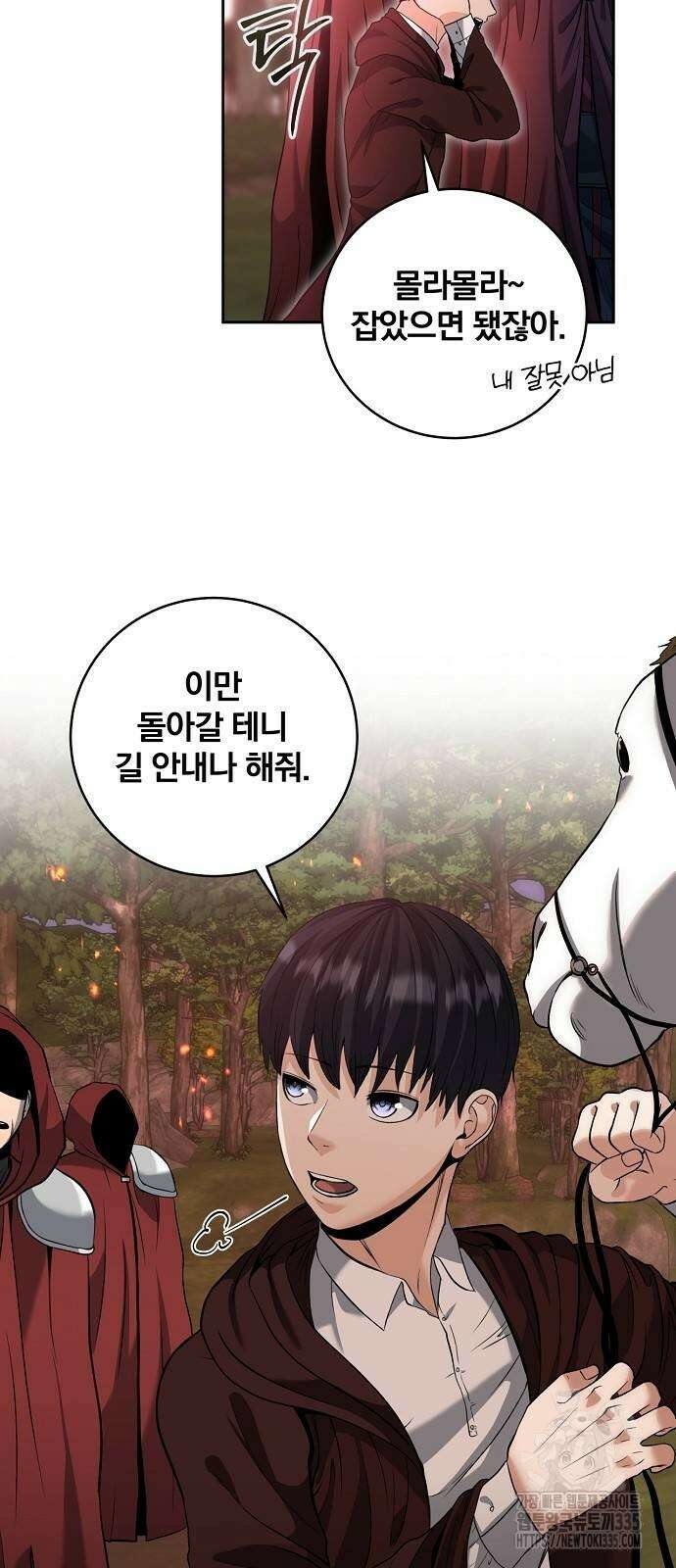 성황의 손자는 네크로맨서 42화 4