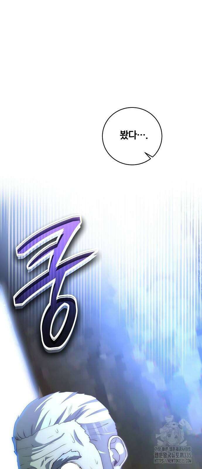 성황의 손자는 네크로맨서 42화 6