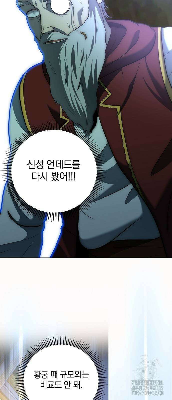 성황의 손자는 네크로맨서 42화 7