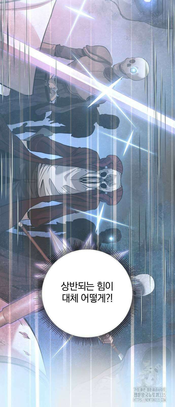 성황의 손자는 네크로맨서 42화 9