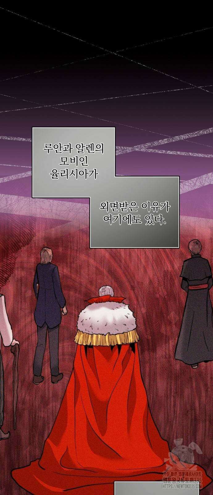 성황의 손자는 네크로맨서 42화 12