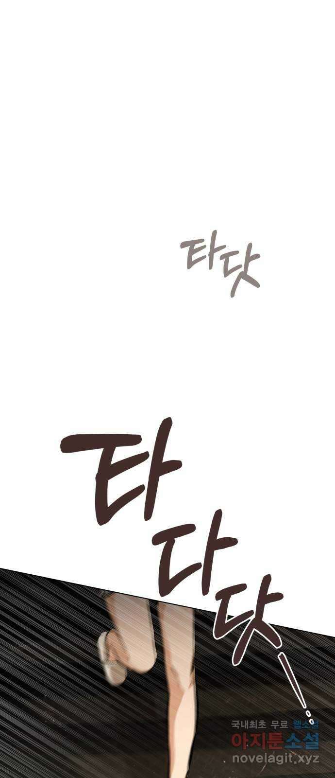 기억해줘(네이버) 55화 : 하룻밤의 약속 (6) 1