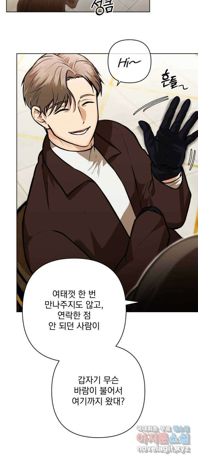 기억해줘(네이버) 55화 : 하룻밤의 약속 (6) 4