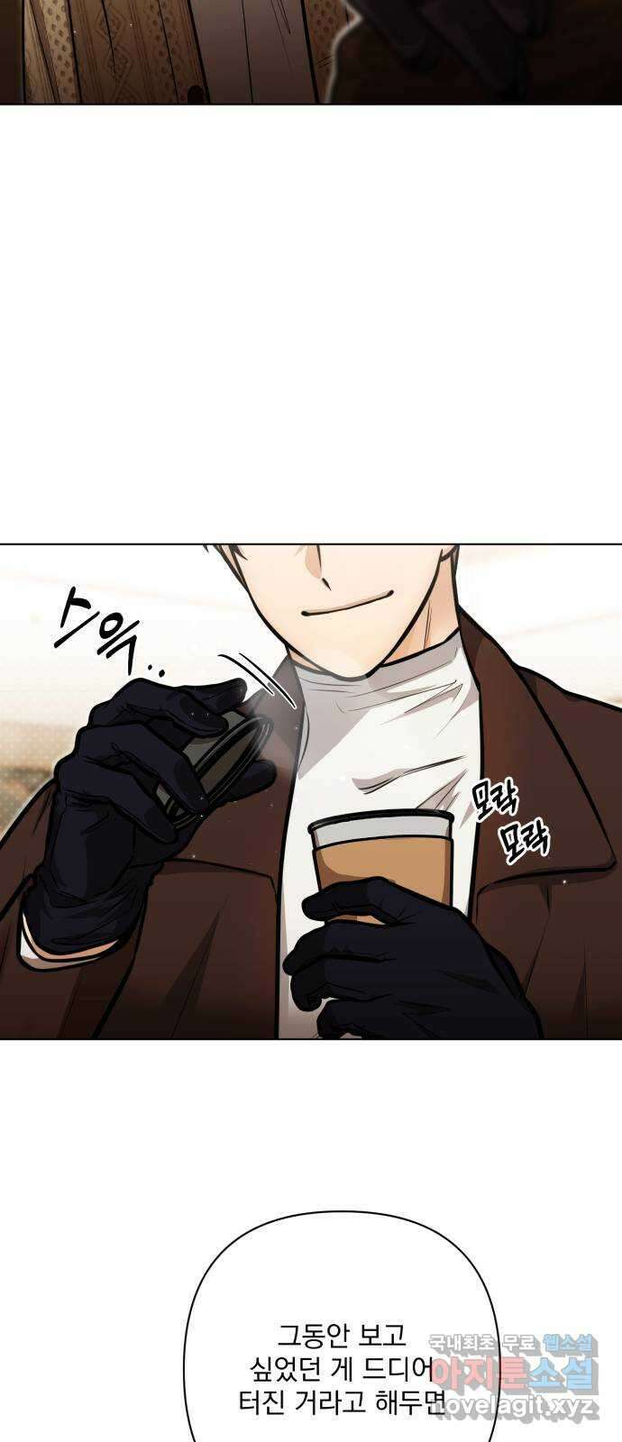 기억해줘(네이버) 55화 : 하룻밤의 약속 (6) 6