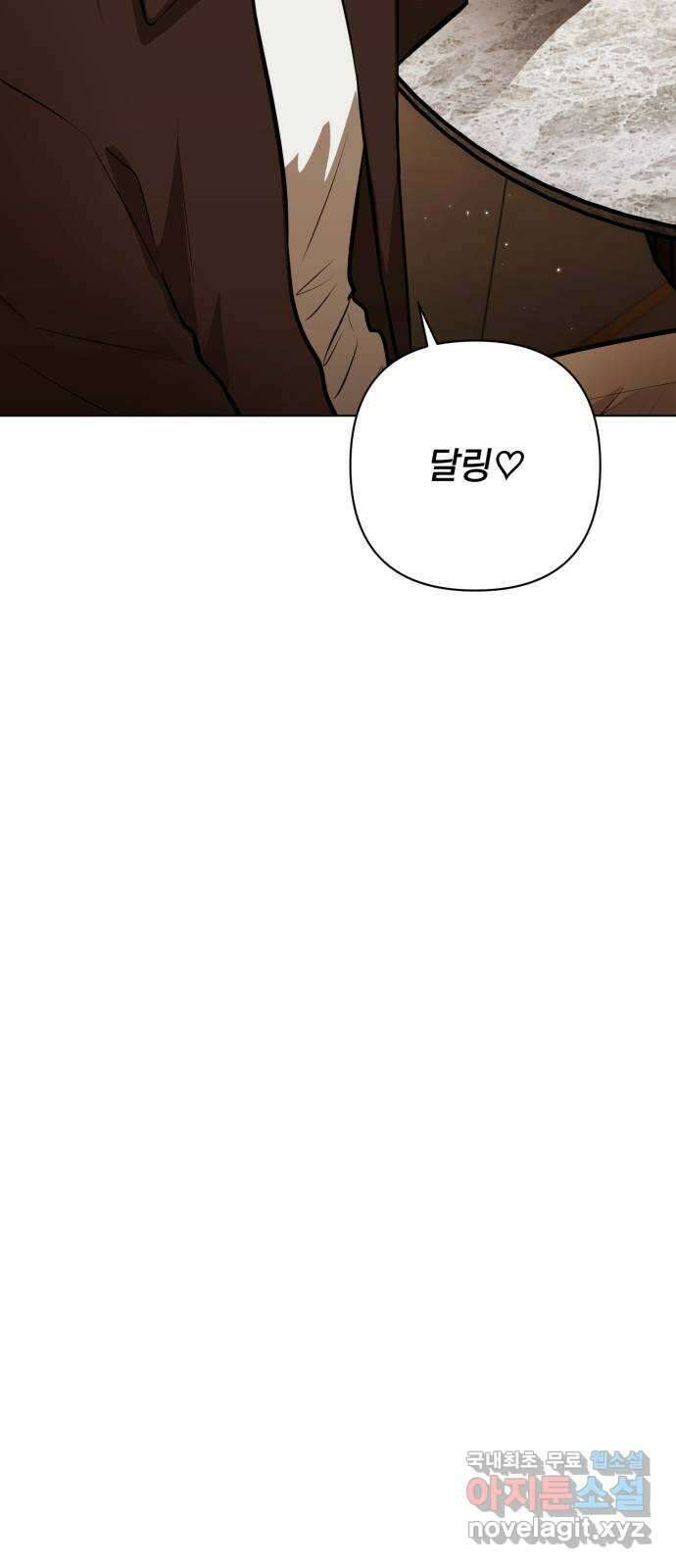 기억해줘(네이버) 55화 : 하룻밤의 약속 (6) 12