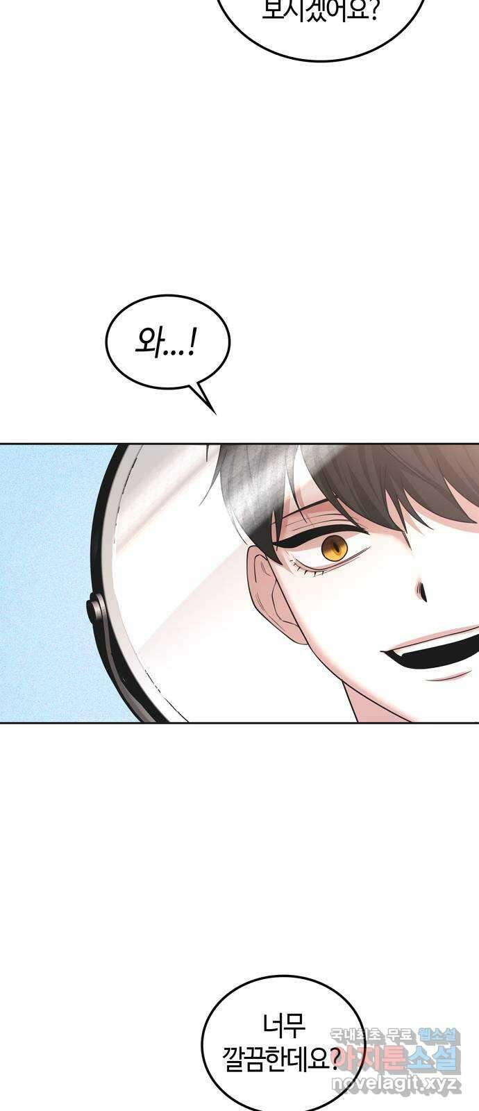 미드우트 88화 : 익스포지션 2