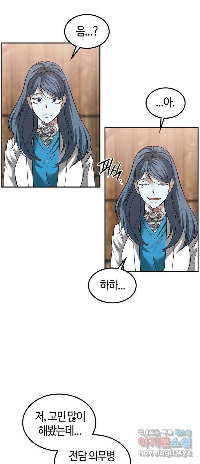 미드우트 88화 : 익스포지션 5