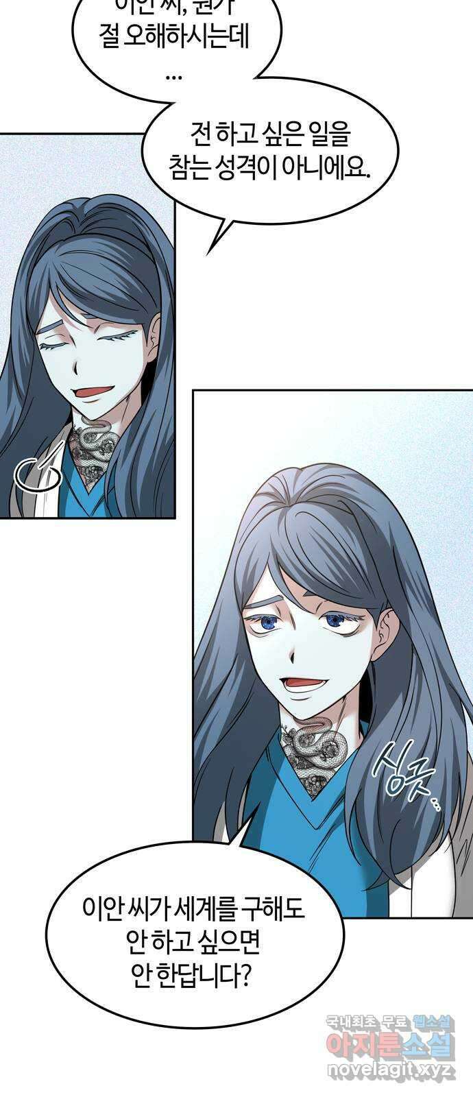 미드우트 88화 : 익스포지션 9