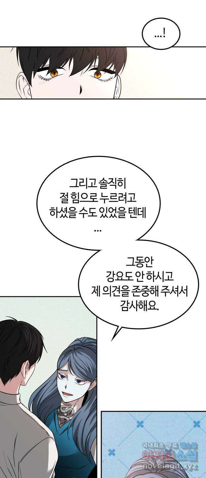 미드우트 88화 : 익스포지션 10