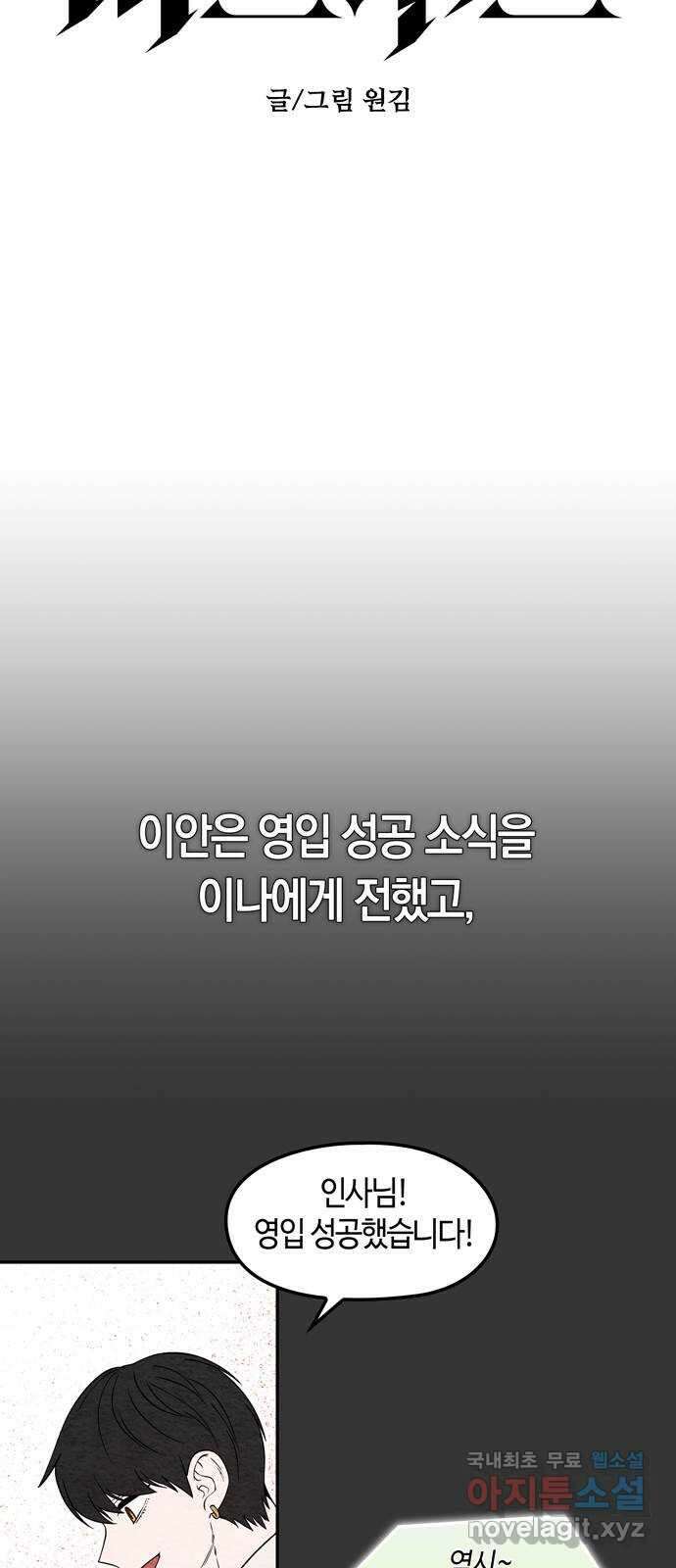 미드우트 88화 : 익스포지션 13