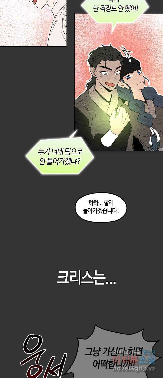 미드우트 88화 : 익스포지션 14