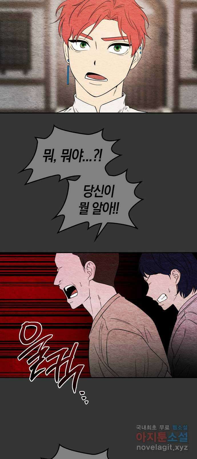 미드우트 88화 : 익스포지션 17