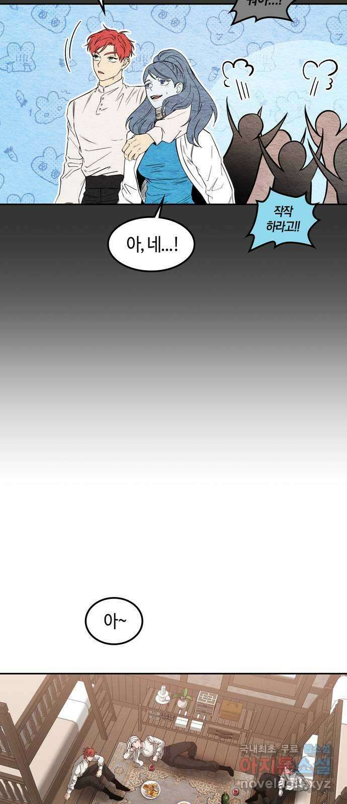 미드우트 88화 : 익스포지션 19