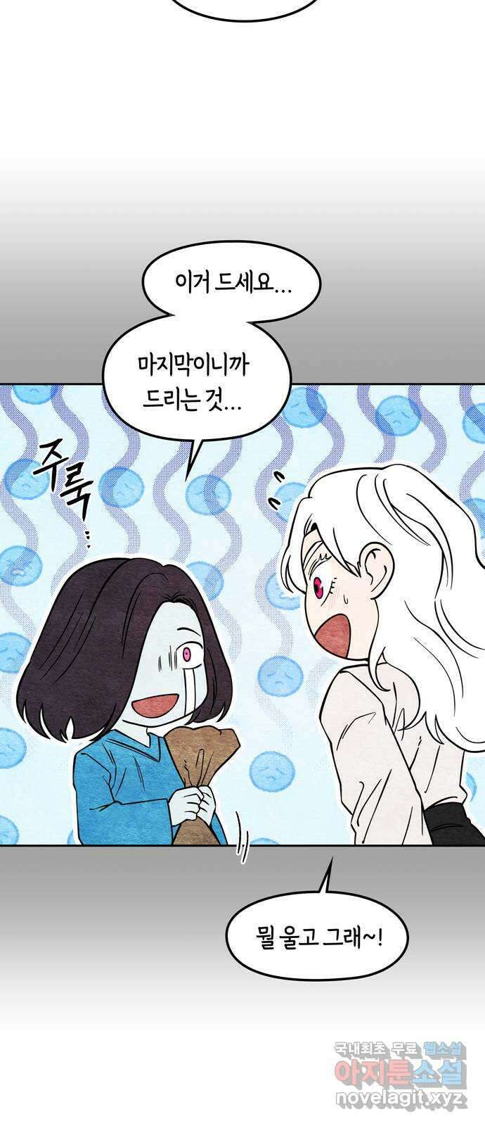 미드우트 88화 : 익스포지션 21
