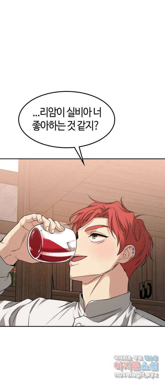 미드우트 88화 : 익스포지션 22