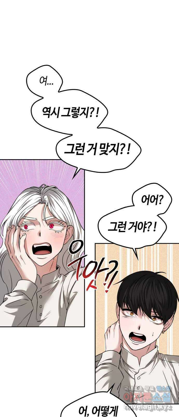 미드우트 88화 : 익스포지션 23