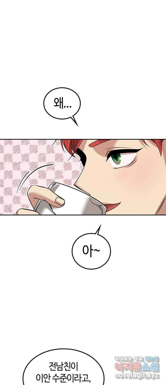 미드우트 88화 : 익스포지션 26