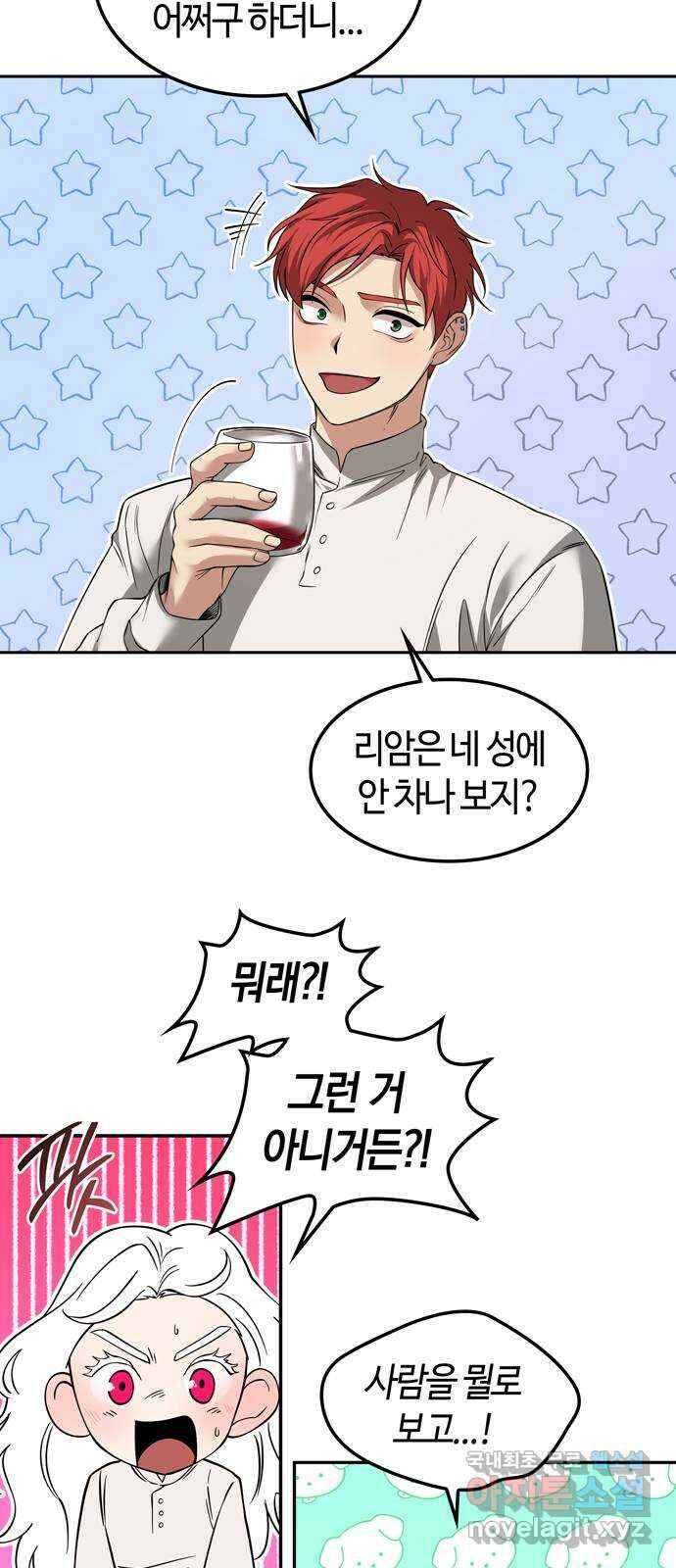 미드우트 88화 : 익스포지션 27