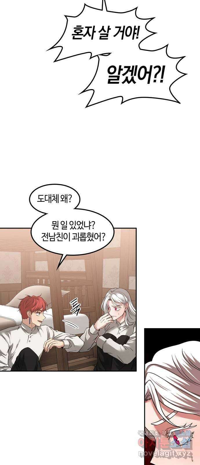 미드우트 88화 : 익스포지션 30