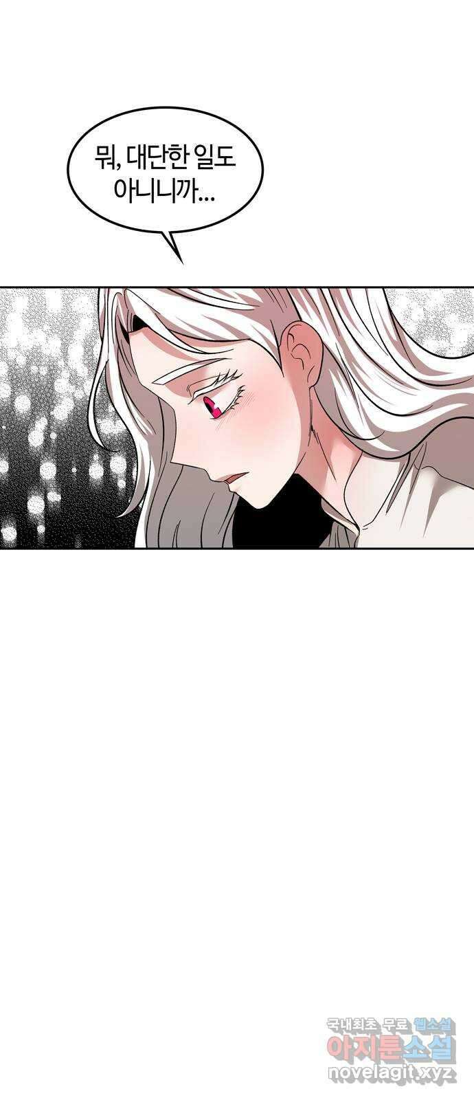 미드우트 88화 : 익스포지션 33