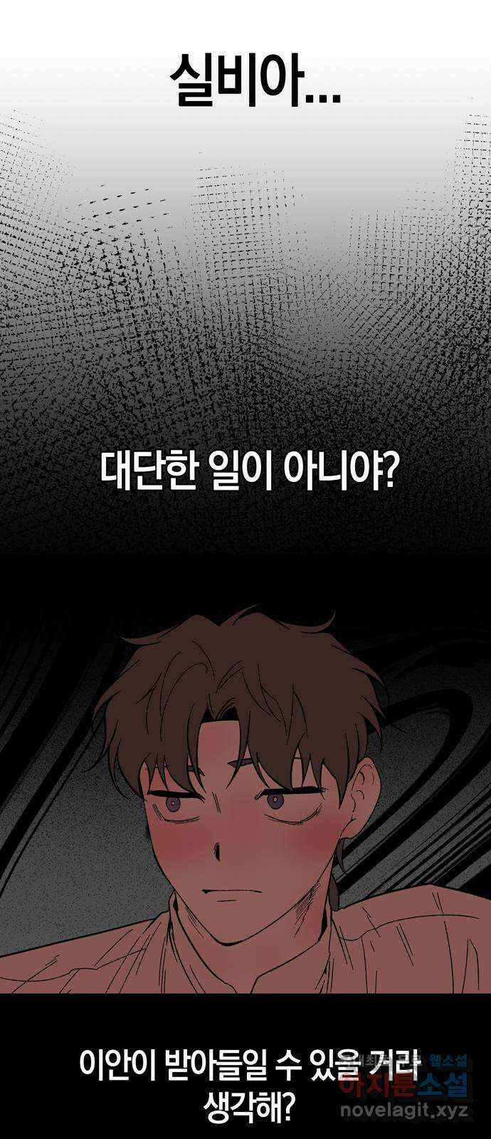 미드우트 88화 : 익스포지션 34